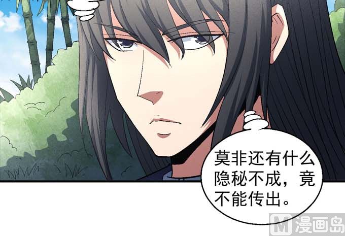 第155话 再见公主（3）52