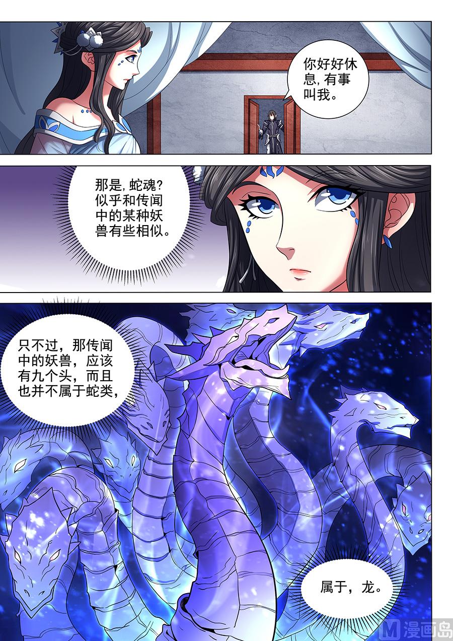 第73话 黑魔 37