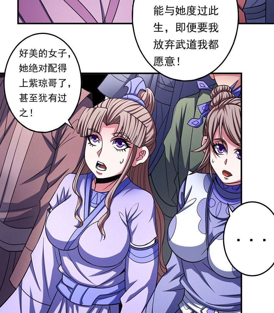 第103话 不配用剑（1）37