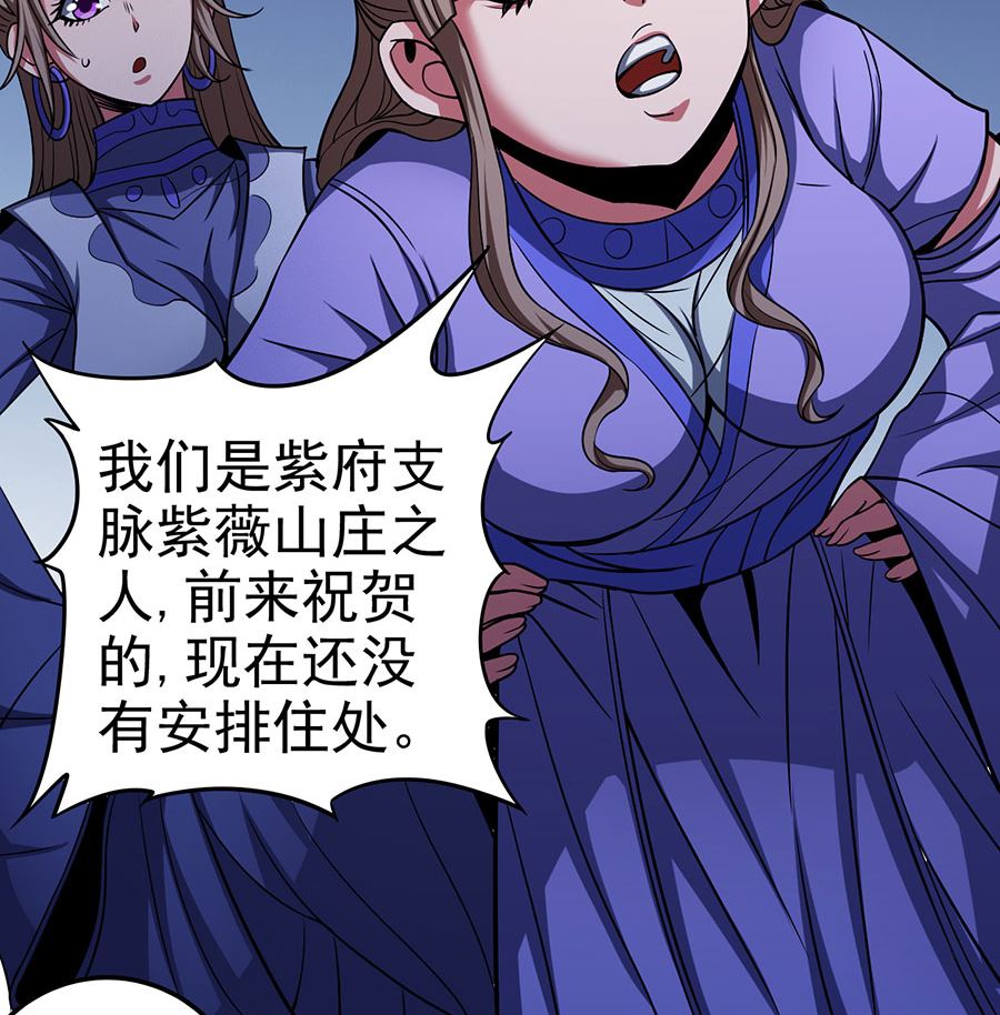 第102话 紫府（2）37