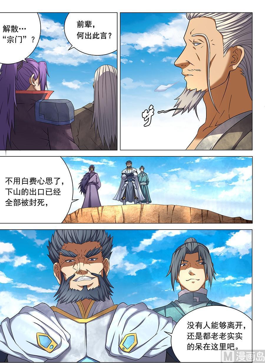 第43话 危机 11