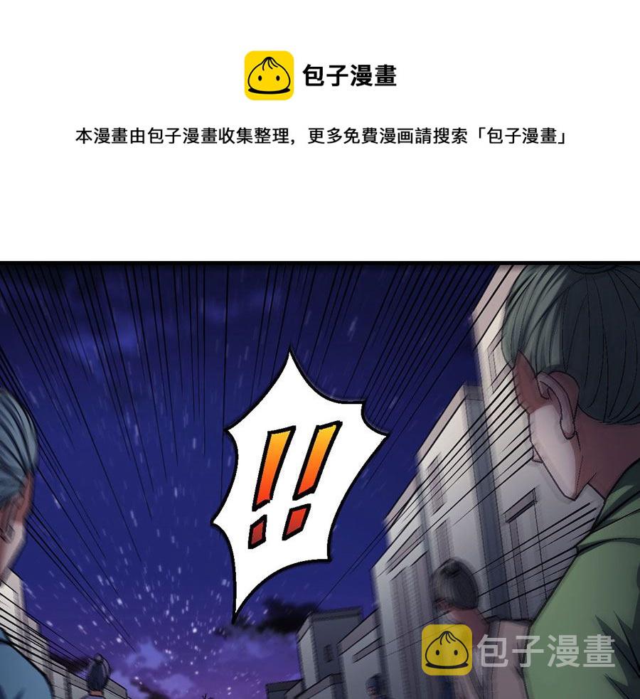 第121话 四方齐动（2）6