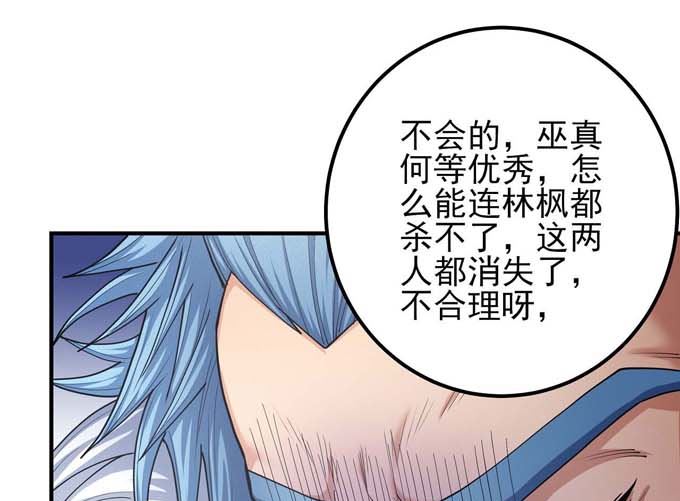 第177话 苍龙之首（3）41