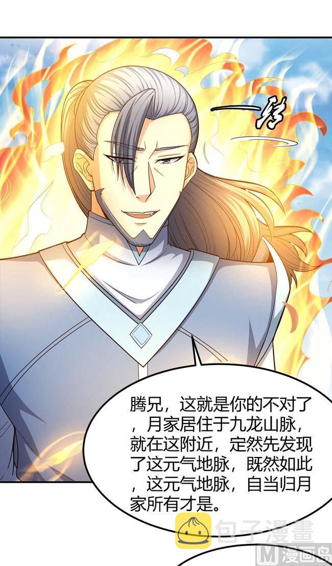 第173话 谁来杀（2）10