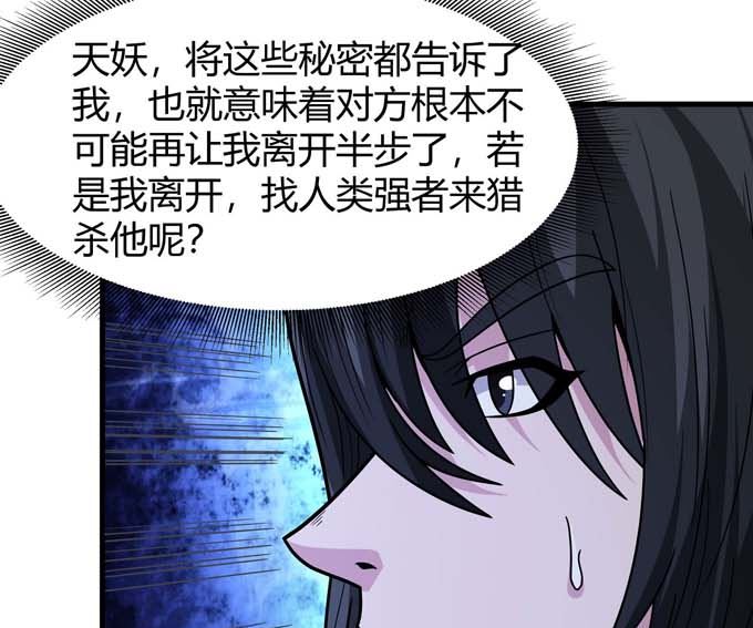 第179话  化形之说（1）33