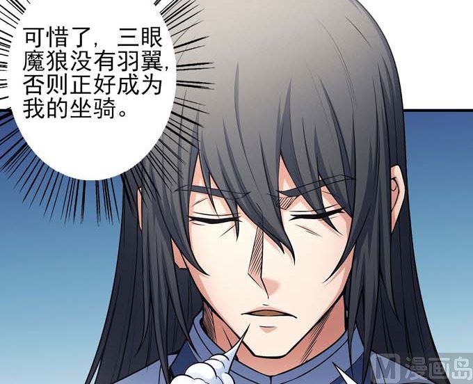 第177话 苍龙之首（3）65