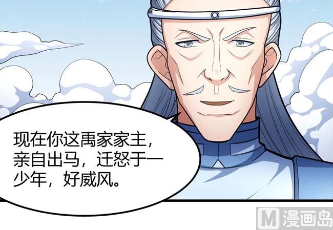 第173话 谁来杀（2）43