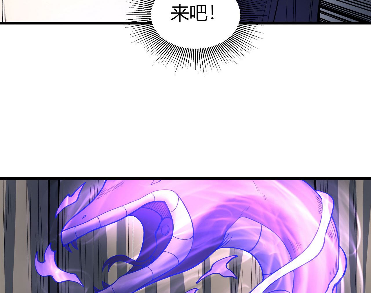 第178话 上古凶兽（1）65