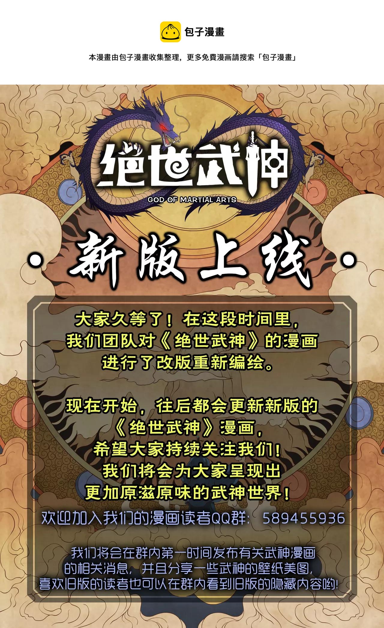 第1话 觉醒的武魂 10