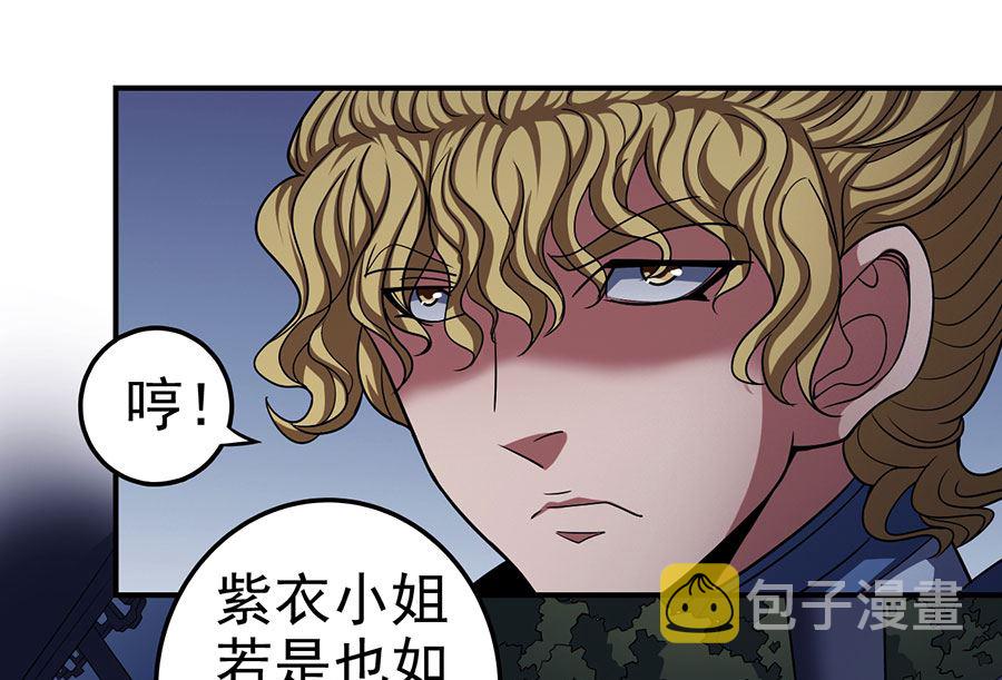 第102话 紫府（3）4