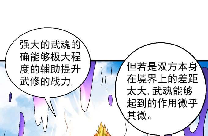 第157话 大光明之剑（3）13