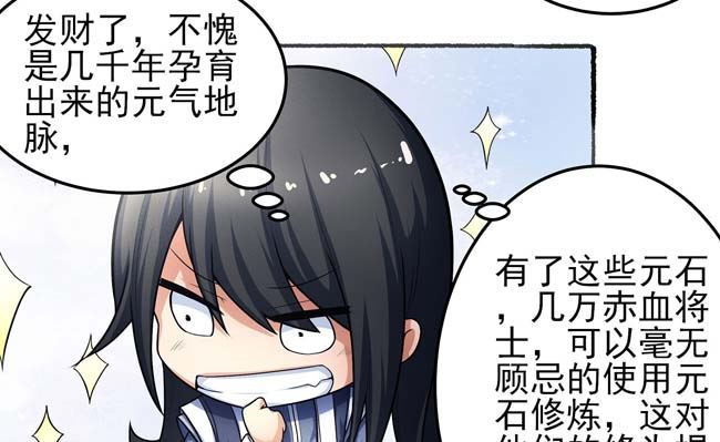 第169话 魔剑（3）54