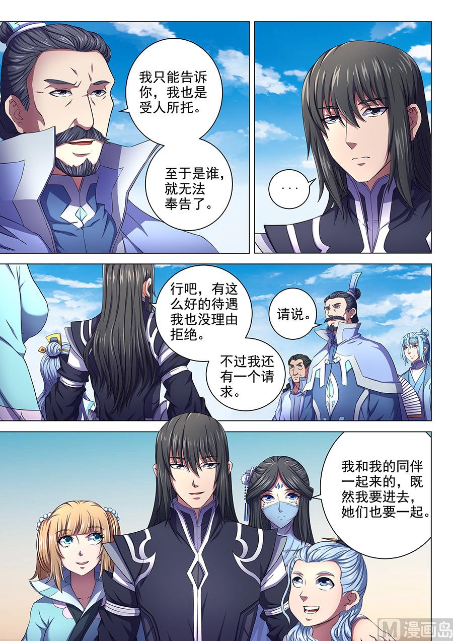 第65话 三大系别 13