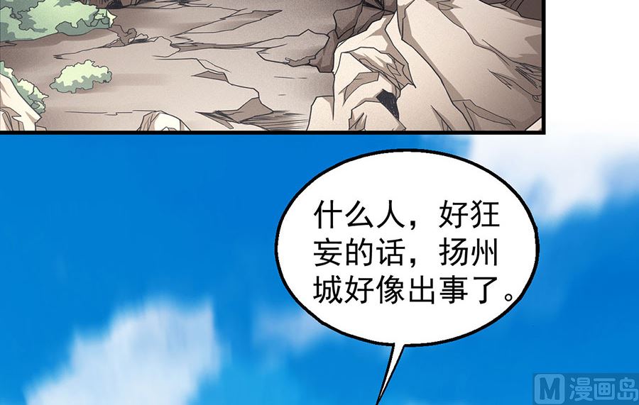 第135话 问鼎天下（1）63