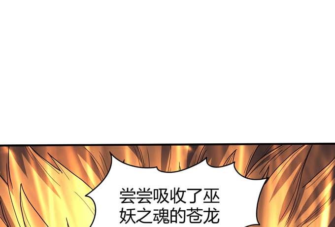 第178话 上古凶兽（2）27