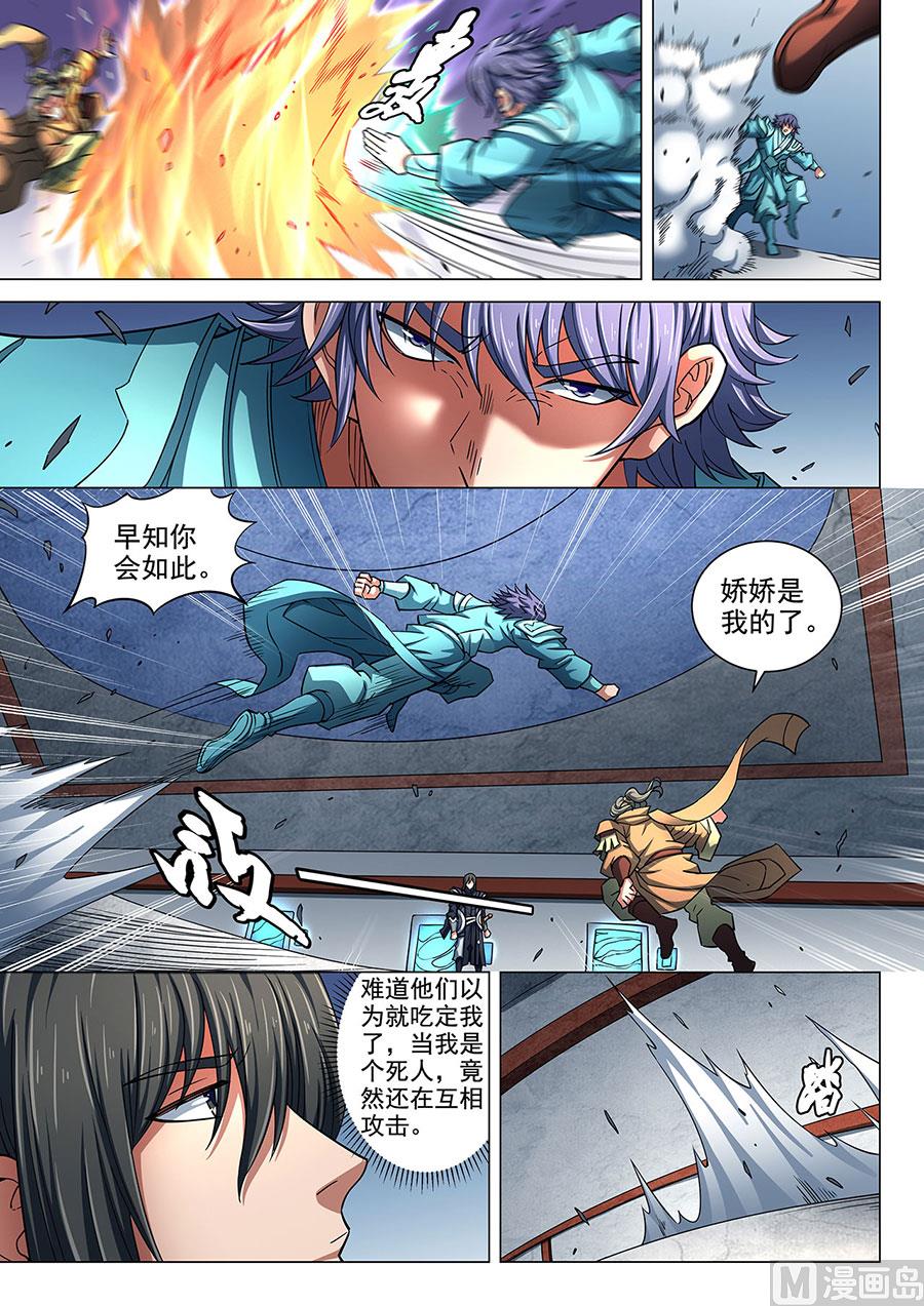 第85话 谁杀谁 33