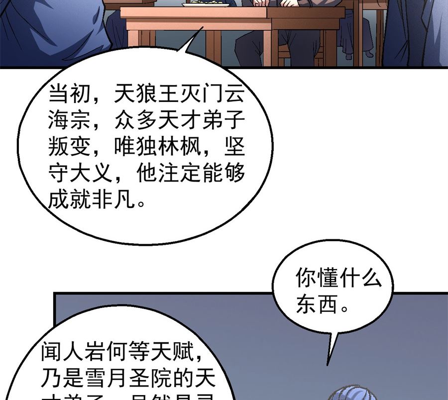 第135话 问鼎天下（3）28