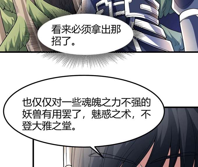 第176话 天噬（1）54