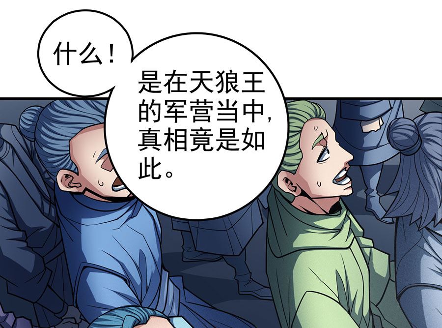 第110话 铁血情（3）25