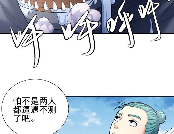 第177话 苍龙之首（1）23