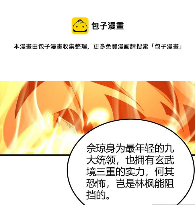 第164话 黑莲之威（1）28