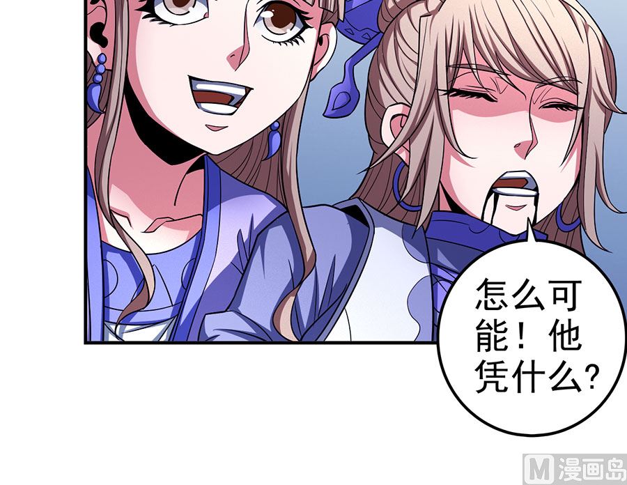 第103话 不配用剑（3）28
