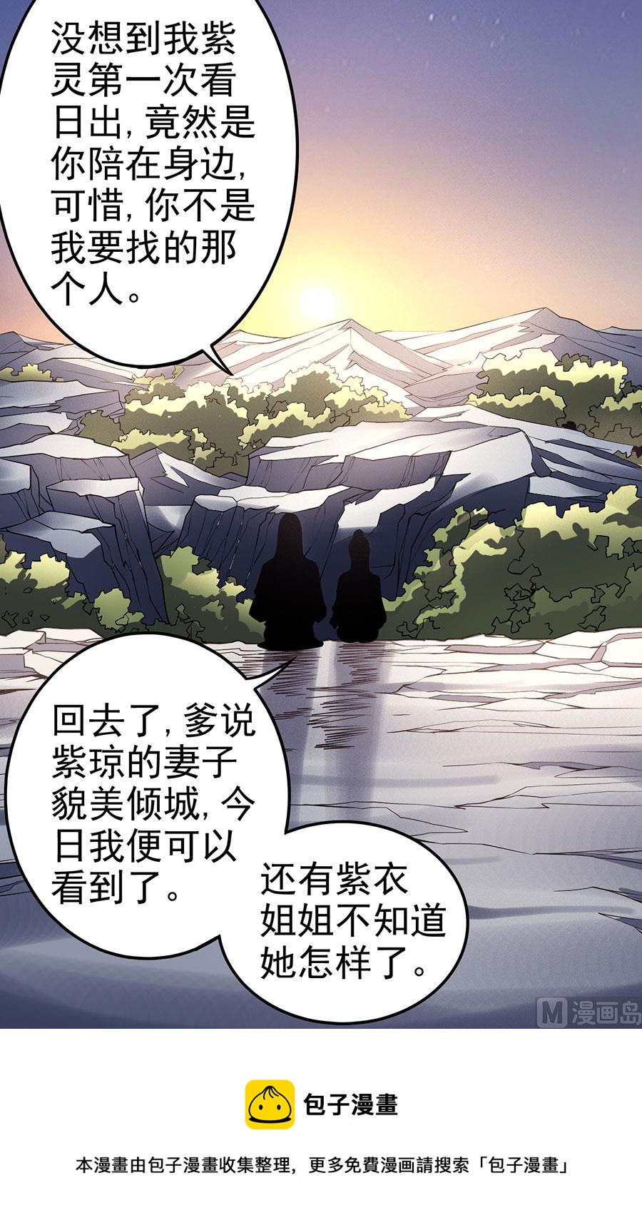 第102话 紫府（3）55