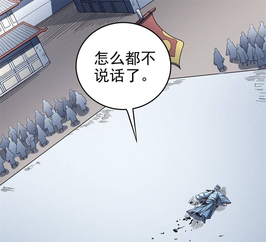 第115话 求死（1）78