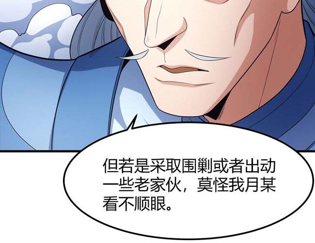 第173话 谁来杀（2）56
