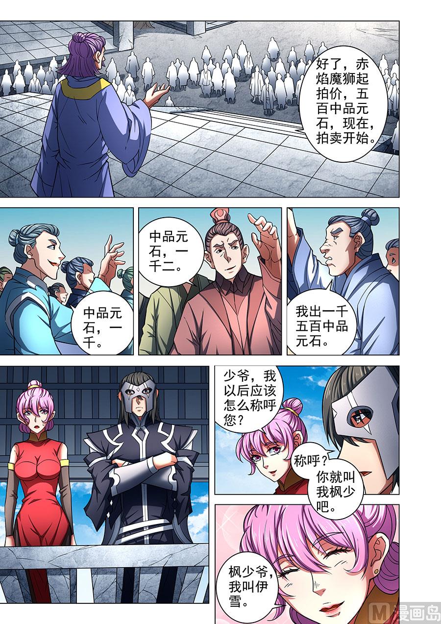 第83话 霸刀 27