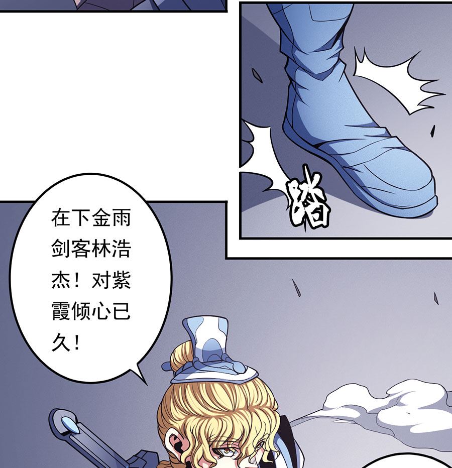 第103话 不配用剑（1）61