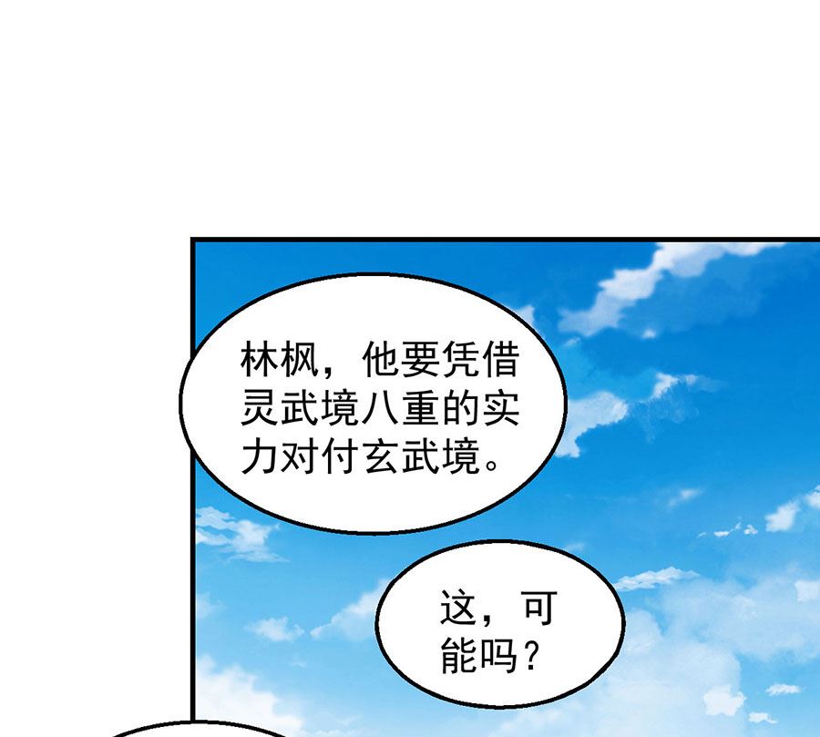 第124话 激战（2）35