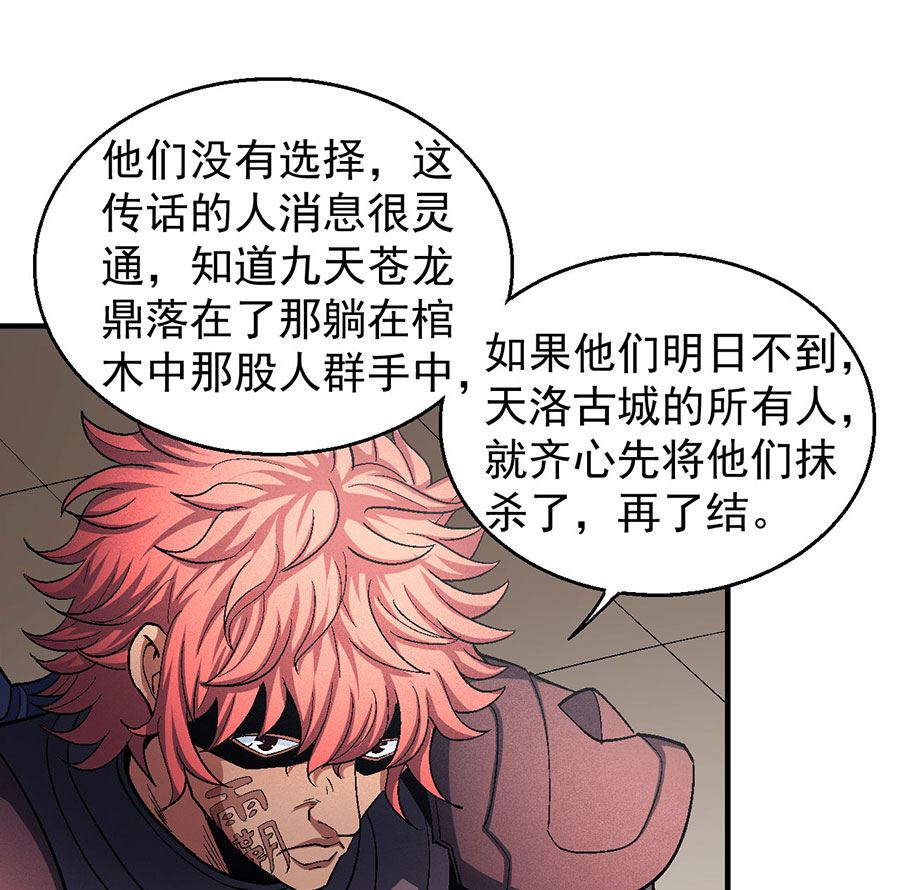 第131话 大战前夕（2）20
