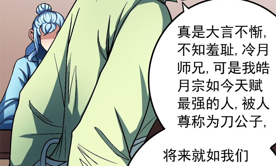 第117话 刀公子（1）44