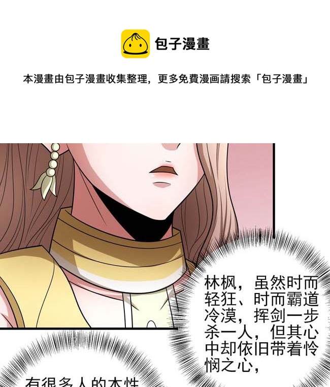 第167话 师兄妹（2）28