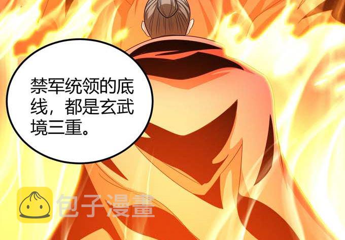 第164话 黑莲之威（1）27