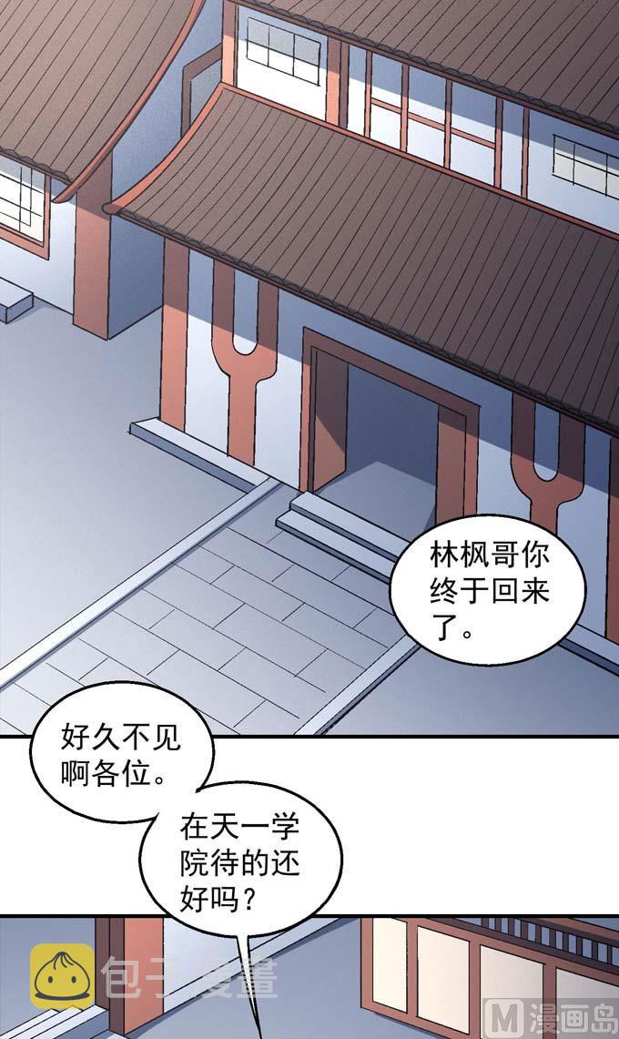 第140话 天才时代（1）1