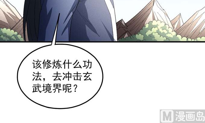 第149话 林枫战独臂（1）11