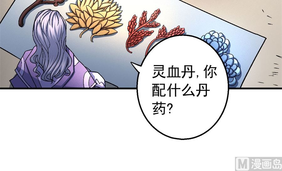 第117话 刀公子（3）56