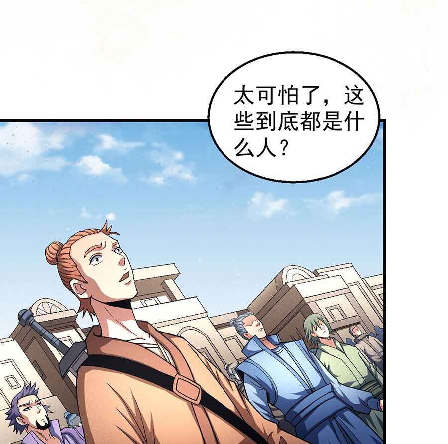 第132话 帝国势力（2）61
