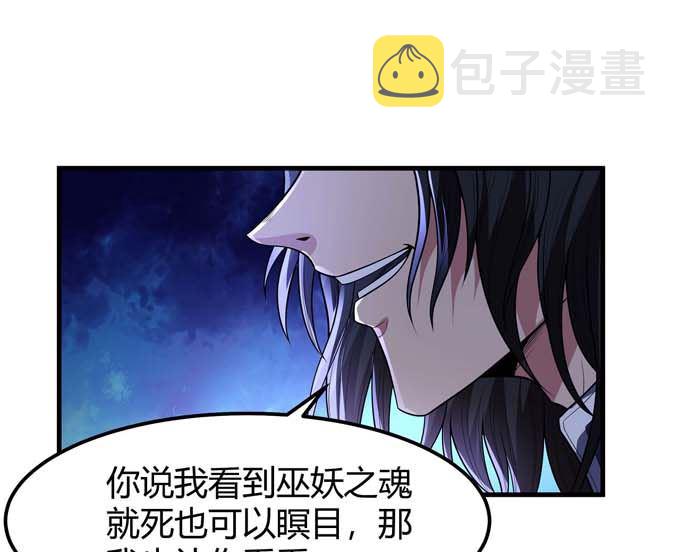 第176话 天噬（1）67