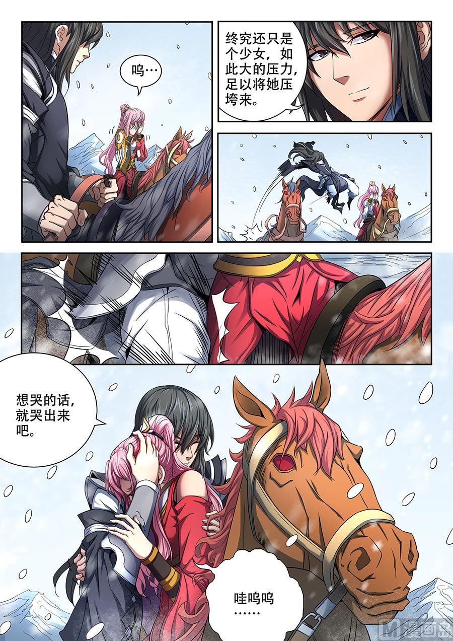 第69话 君王无情 21
