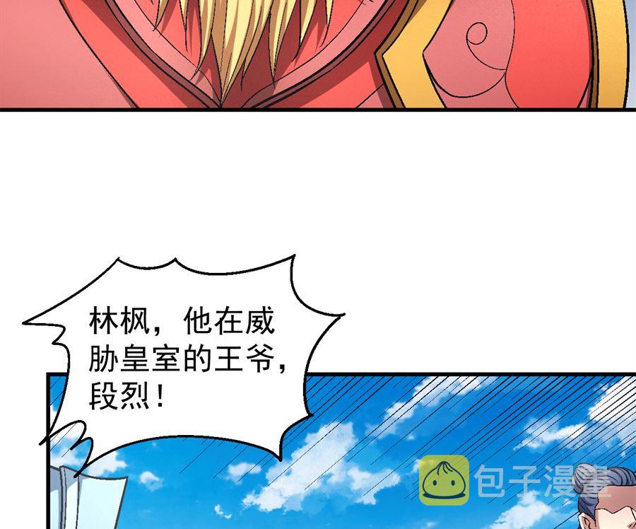 第136话 闻人大婚（3）27