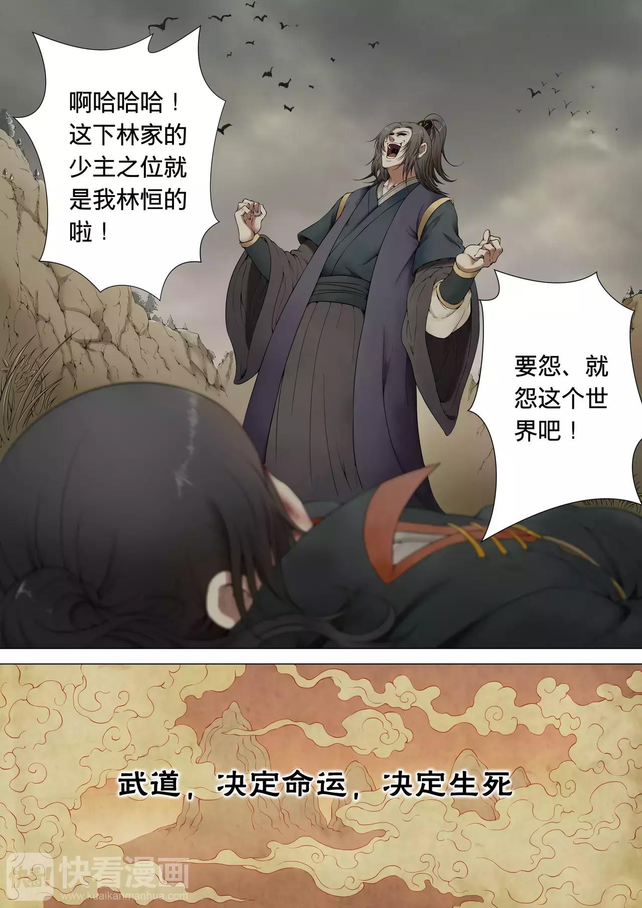 第1话 觉醒的武魂 14
