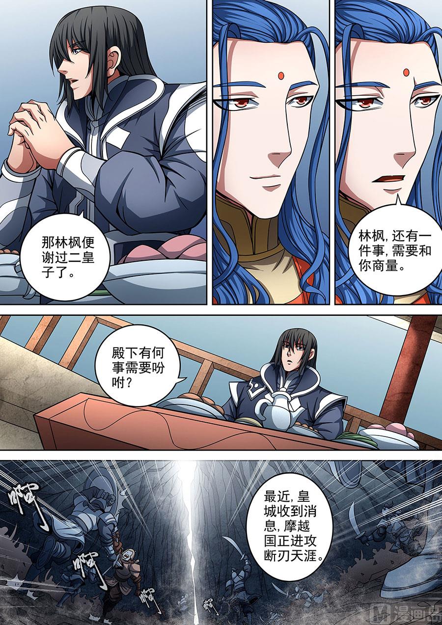 第89话 燃烧的战意 36