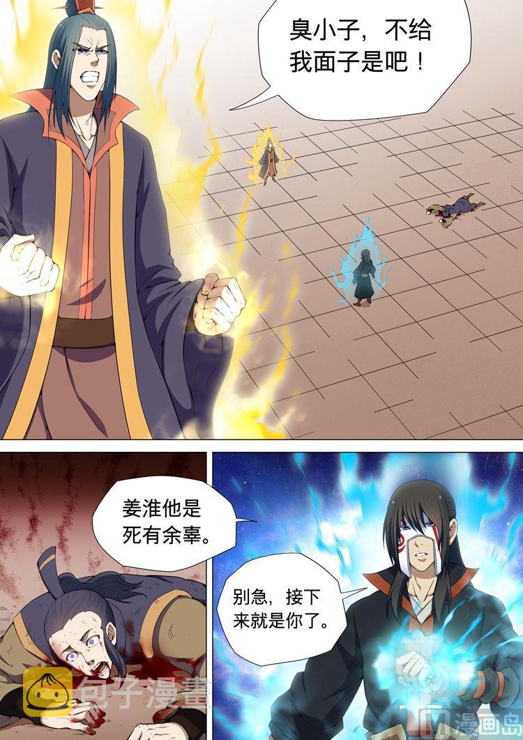 第8话 强者爲尊 上1