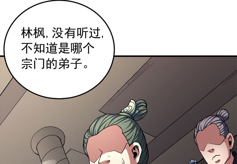第117话 刀公子（2）79