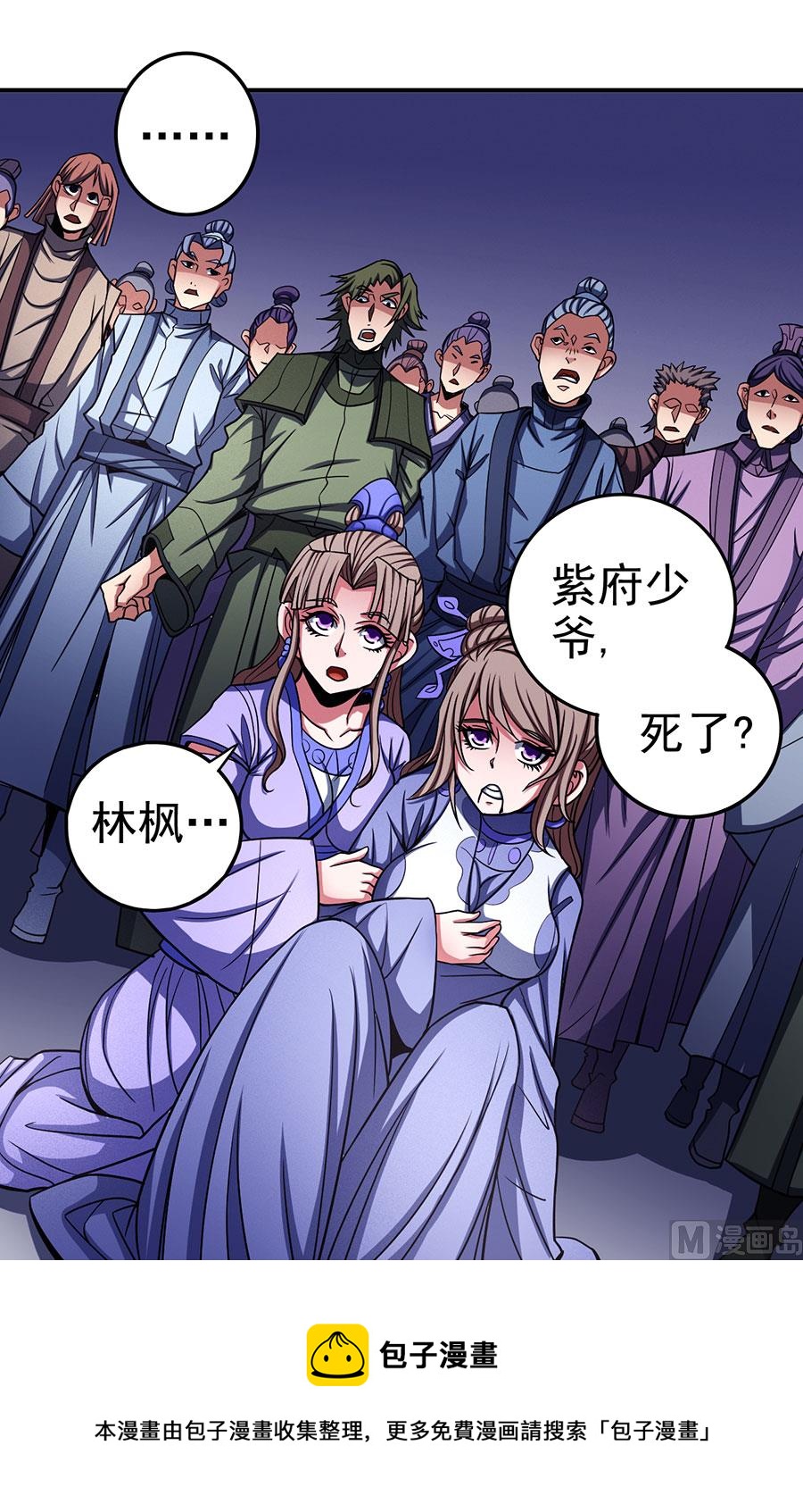 第104话 林枫的剑（2）57