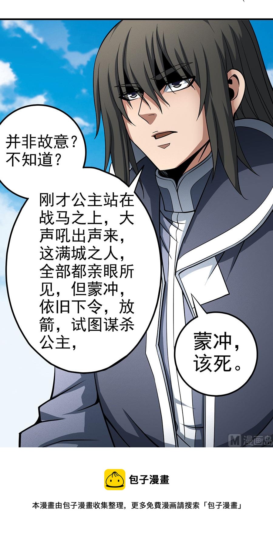 第109话 诛杀统领（1）64