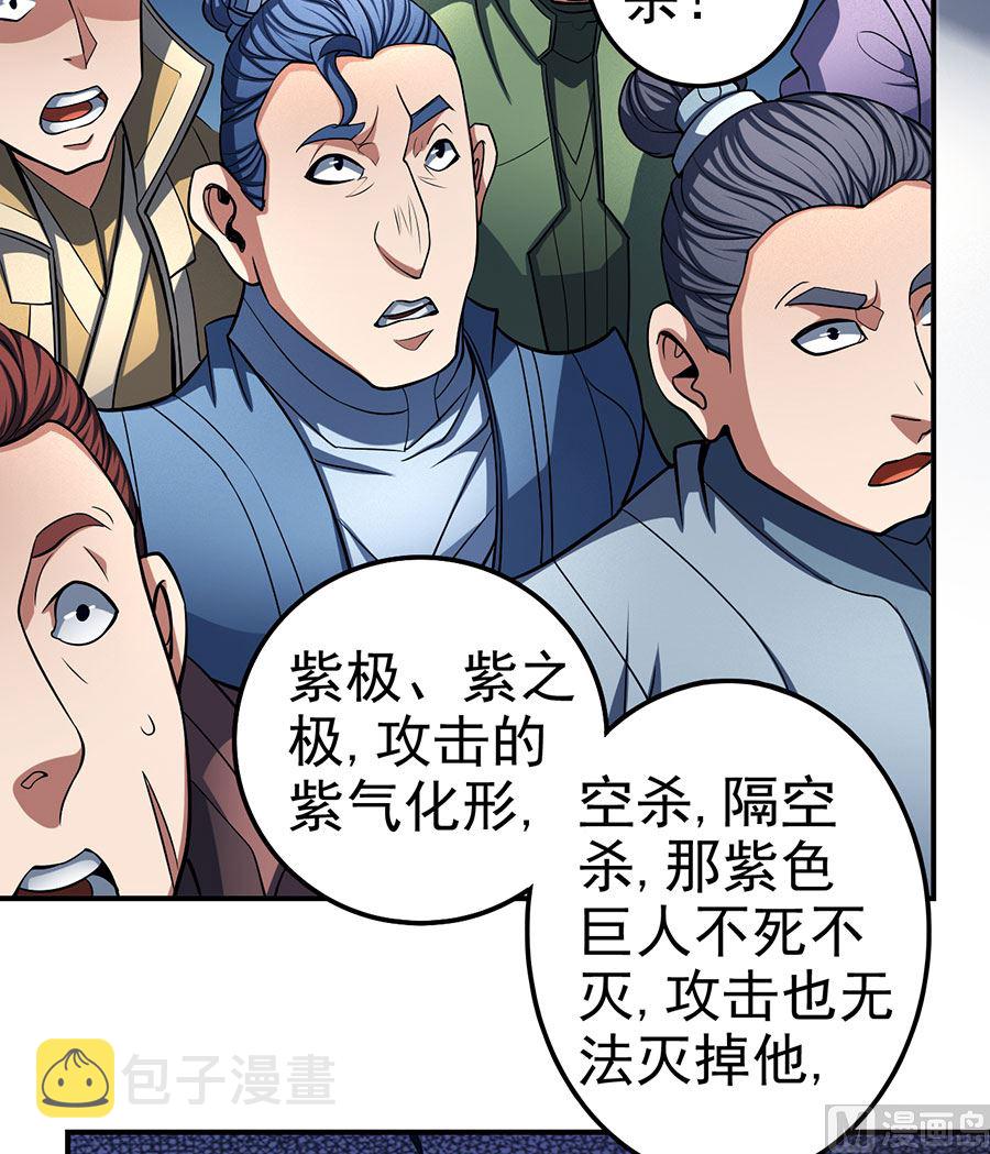 第104话 林枫的剑（3）29